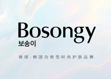 BOSONGY玻颂